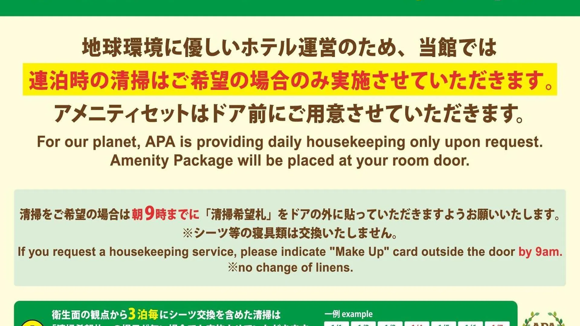 Apa Hotel Nihombashi Bakurocho Ekikita Tokyo 3*,  Japonya