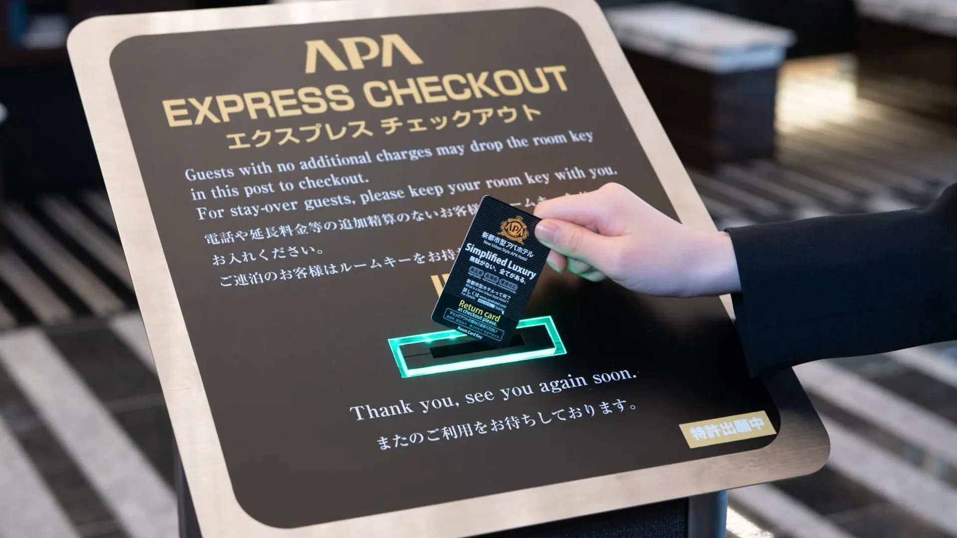 Apa Hotel Nihombashi Bakurocho Ekikita Tokyo